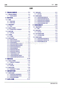 2022风光MINI EV-5 空调 