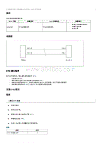 2020奔腾T33维修手册-维修说明 U012787