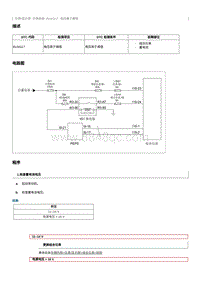 2020奔腾T33维修手册-维修说明 B144117