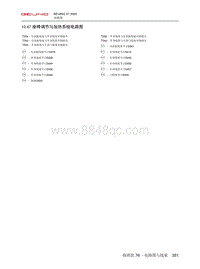 2020北京X7电路图-10.47  座椅调节与加热系统电路图