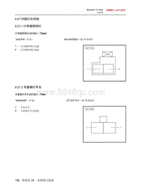 2020北京X7电路图-8.27  内部灯光系统