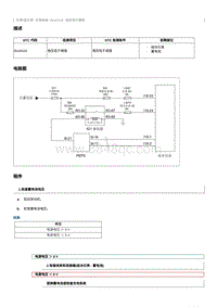 2020奔腾T33维修手册-维修说明 B144116