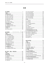 2023北京X7维修手册-00 目录