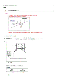 2020奔腾T33维修手册-车窗除霜加热丝