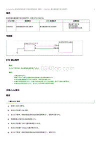 2020奔腾T33维修手册-维修说明 P083F00