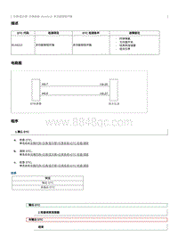 2020奔腾T33维修手册-维修说明 B144213