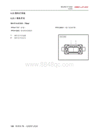 2020北京X7电路图-8.25  倒车灯系统