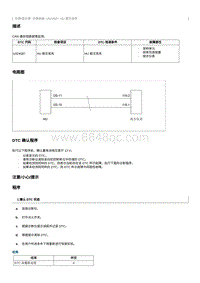 2020奔腾T33维修手册-维修说明 U024587