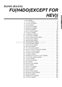 2022森林人维修手册-燃油喷射 燃油系统 H4DO EXCEPT FOR HEV 