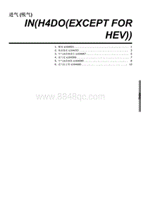 2022森林人维修手册-进气 吸气 H4DO EXCEPT FOR HEV 