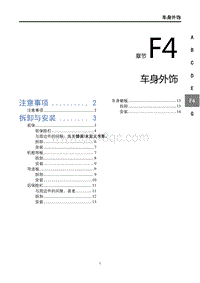 2023风行T5马赫版-F4车身外饰