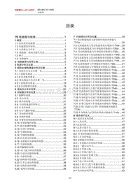 2020北京X7电路图-00 目录