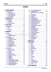 2022风光MINI EV-1 车型保养 