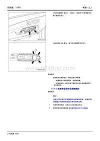 2020传祺GA4 PLUS-1.6.6.3 拆卸和安装外后视镜镜片