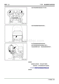 2020传祺GA4 PLUS-1.13.5.6 拆卸和安装座垫加热垫总成