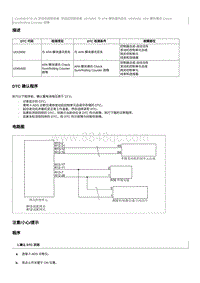 2021奔腾T55维修手册-CA4GB15TD维修说明 U015900