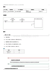 2021奔腾T55维修手册-维修说明 U300316