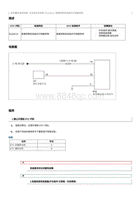 2021奔腾T55维修手册-维修说明 B1A4C14