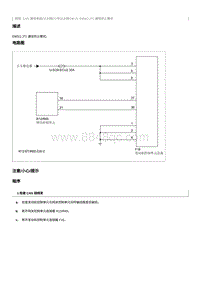 2021奔腾T55维修手册-EMS 1.2T 通信终止模式