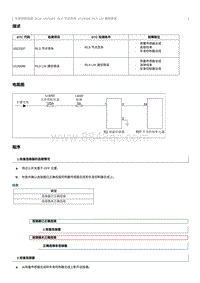 2021奔腾T55维修手册-维修说明 U023187