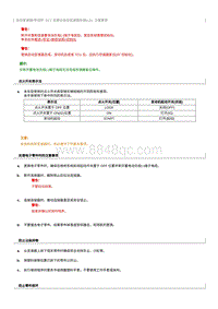 2021奔腾T55维修手册-DCT 双离合自动变速器系统 LD 