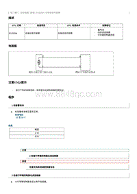 2021奔腾T55维修手册-维修说明 B120294