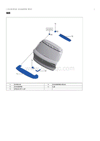 2021奔腾T55维修手册-后洗涤器喷嘴