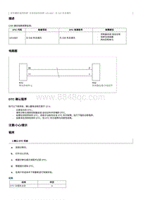 2021奔腾T55维修手册-维修说明 U014687