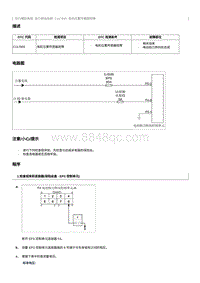 2021奔腾T55维修手册-维修说明 C117893