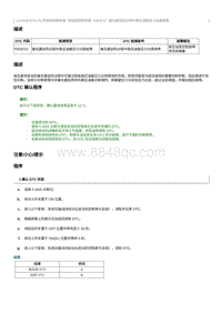 2021奔腾T55维修手册-CA4GB15TD维修说明 P053F22