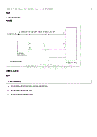 2021奔腾T55维修手册-LCDA-S 通信终止模式