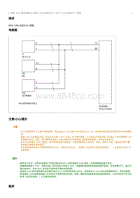 2021奔腾T55维修手册-INFO CAN 总线对 B 短路