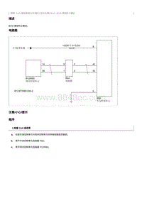 2021奔腾T55维修手册-BCM 通信终止模式