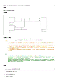 2021奔腾T55维修手册-INFO CAN 总线对搭铁短路