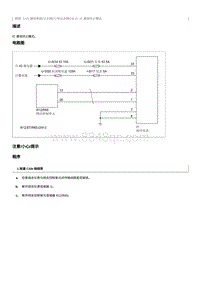 2021奔腾T55维修手册-IC 通信终止模式