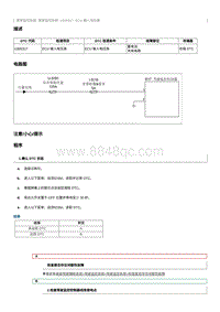 2021奔腾T55维修手册-维修说明 U300317