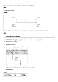 2021奔腾T55维修手册-组合仪表以太网对搭铁短路