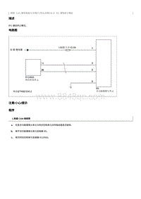 2021奔腾T55维修手册-IFC 通信终止模式