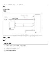 2021奔腾T55维修手册-EPS 通信终止模式