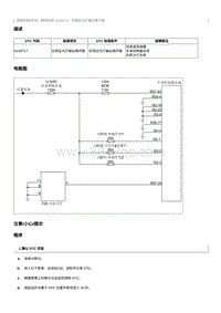 2021奔腾T55维修手册-维修说明 B100717