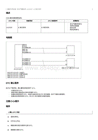 2021奔腾T55维修手册-维修说明 U115587