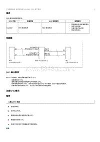 2021奔腾T55维修手册-维修说明 U115987