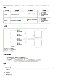 维修说明 U115587