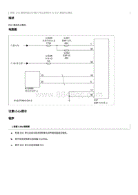 2021奔腾T55维修手册-ESP 通信终止模式