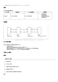 2021奔腾T55维修手册-维修说明 U116487