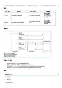 维修说明 U114087