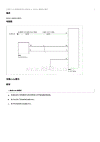 2021奔腾T55维修手册-RRDCU 通信终止模式