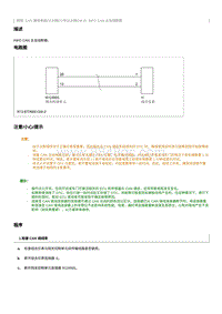 2021奔腾T55维修手册-INFO CAN 主总线断路