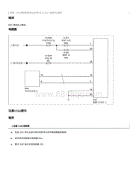 2021奔腾T55维修手册-ESP 通信终止模式