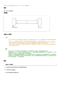 2021奔腾T55维修手册-INFO CAN 主总线断路